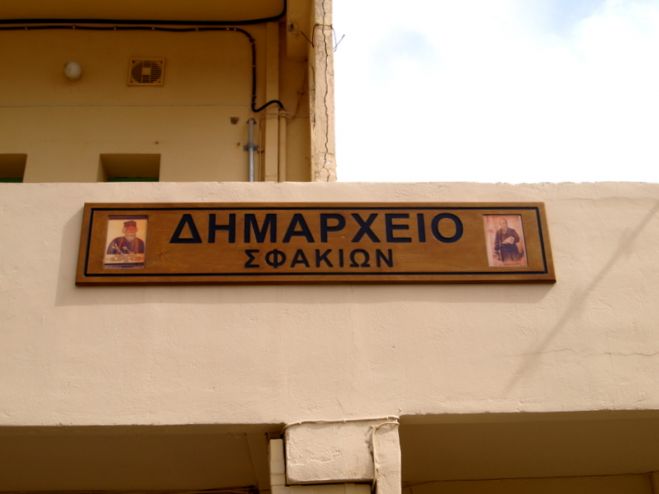 &Nu;έ&omicron; &delta;ή&mu;&alpha;&rho;&chi;&omicron;&sigmaf; &kappa;&alpha;&iota; &sigma;&tau;&alpha; &Sigma;&phi;&alpha;&kappa;&iota;ά