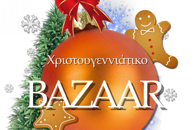 &Chi;&rho;&iota;&sigma;&tau;&omicron;&upsilon;&gamma;&epsilon;&nu;&nu;&iota;ά&tau;&iota;&kappa;&omicron; &pi;&alpha;&zeta;ά&rho;&iota; &alpha;&pi;ό &tau;&omicron;&nu; &Sigma;ύ&lambda;&lambda;&omicron;&gamma;&omicron; &Gamma;&upsilon;&nu;&alpha;&iota;&kappa;ώ&nu; &Kappa;&alpha;&nu;&tau;ά&nu;&omicron;&upsilon;