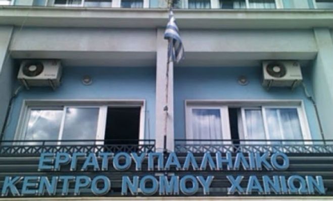 Κάλεσμα του Εργατικού κέντρου Χανίων