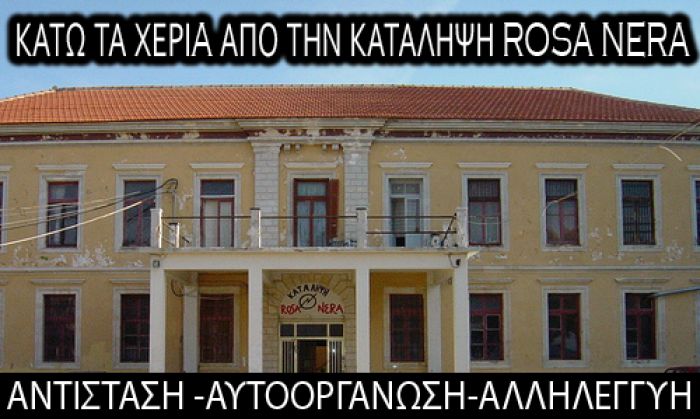 &Kappa;&iota;&nu;&eta;&tau;&omicron;&pi;&omicron;ί&eta;&sigma;&eta; &upsilon;&pi;&epsilon;&rho;ά&sigma;&pi;&iota;&sigma;&eta;&sigmaf; &tau;&eta;&sigmaf; &kappa;&alpha;&tau;ά&lambda;&eta;&psi;&eta;&sigmaf; Rosa Nera &sigma;&tau;&alpha; &Chi;&alpha;&nu;&iota;ά
