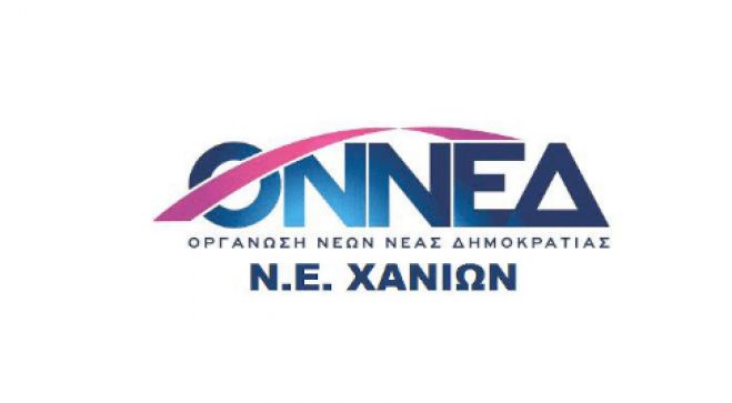 &Epsilon;&kappa;&delta;ή&lambda;&omega;&sigma;&eta; &tau;&eta;&sigmaf; &Omicron;&Nu;&Nu;&Epsilon;&Delta; &Chi;&alpha;&nu;ί&omega;&nu; &mu;&epsilon; &theta;έ&mu;&alpha;: &ldquo;&Gamma;&iota;&alpha;&tau;ί &eta; &Epsilon;&upsilon;&rho;ώ&pi;&eta; &mu;&alpha;&sigmaf; &alpha;&phi;&omicron;&rho;ά&rdquo;