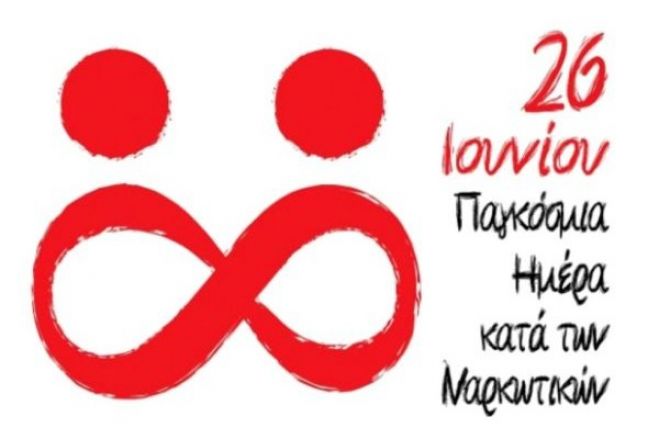 26 &Iota;&omicron;&upsilon;&nu;ί&omicron;&upsilon;: &Pi;&alpha;&gamma;&kappa;ό&sigma;&mu;&iota;&alpha; &Eta;&mu;έ&rho;&alpha; &kappa;&alpha;&tau;ά &tau;&omega;&nu; &Nu;&alpha;&rho;&kappa;&omega;&tau;&iota;&kappa;ώ&nu;