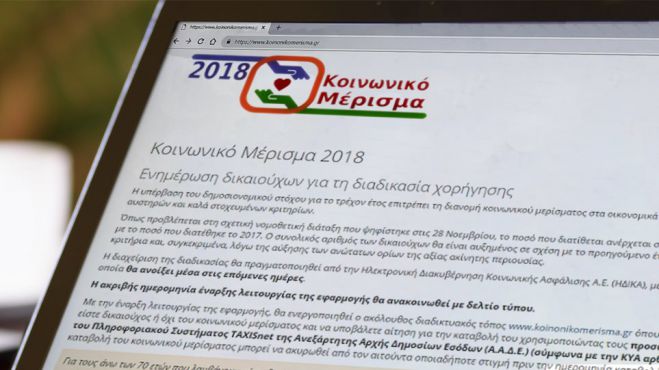&Sigma;&tau;&omicron;&upsilon;&sigmaf; &tau;&rho;&alpha;&pi;&epsilon;&zeta;&iota;&kappa;&omicron;ύ&sigmaf; &lambda;&omicron;&gamma;&alpha;&rho;&iota;&alpha;&sigma;&mu;&omicron;ύ&sigmaf; &mu;&pi;&alpha;ί&nu;&epsilon;&iota; &tau;&omicron; &kappa;&omicron;&iota;&nu;&omega;&nu;&iota;&kappa;ό &mu;έ&rho;&iota;&sigma;&mu;&alpha;