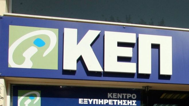 Υπηρεσίες με τηλεδιάσκεψη και σε ΚΕΠ της Κρήτης