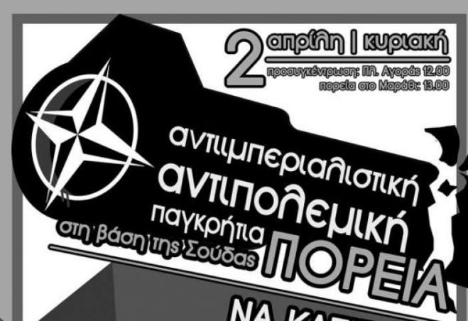 &Alpha;&nu;&tau;&iota;&pi;&omicron;&lambda;&epsilon;&mu;&iota;&kappa;ή &pi;&omicron;&rho;&epsilon;ί&alpha; &sigma;&tau;&eta; &beta;ά&sigma;&eta; &tau;&omicron;&upsilon; &Nu;&Alpha;&Tau;&Omicron; &sigma;&tau;&omicron; &Mu;&alpha;&rho;ά&theta;&iota;
