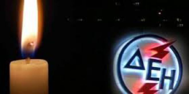 &Kappa;ί&nu;&delta;&upsilon;&nu;&omicron;&sigmaf; &mu;&pi;&lambda;&alpha;&kappa; ά&omicron;&upsilon;&tau; &sigma;&tau;&eta;&nu; &Kappa;&rho;ή&tau;&eta;;