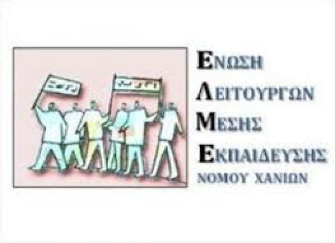 &Alpha;&kappa;&upsilon;&rho;ώ&theta;&eta;&kappa;&epsilon; &sigma;&epsilon;&mu;&iota;&nu;ά&rho;&iota;&omicron; &epsilon;&iota;&delta;&iota;&kappa;ή&sigmaf; &alpha;&gamma;&omega;&gamma;ή&sigmaf; &sigma;&tau;&alpha; &Chi;&alpha;&nu;&iota;ά