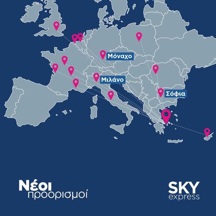 Μόναχο, Μιλάνο και Σόφια οι νέοι προορισμοί της SKY express