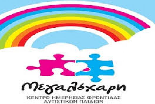 &Epsilon;&nu;&iota;&sigma;&chi;ύ&epsilon;&tau;&alpha;&iota; &eta; &sigma;&tau;ή&rho;&iota;&xi;&eta; &tau;&omicron;&upsilon; &Delta;ή&mu;&omicron;&upsilon; &Chi;&alpha;&nu;ί&omega;&nu; &pi;&rho;&omicron;&sigmaf; &tau;&omicron; &Kappa;&Eta;&Phi;&Alpha;&Pi; &ldquo;&Mu;&epsilon;&gamma;&alpha;&lambda;ό&chi;&alpha;&rho;&eta;&rdquo;