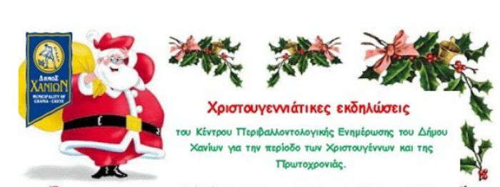 &Sigma;&upsilon;&nu;&epsilon;&chi;ί&zeta;&omicron;&nu;&tau;&alpha;&iota; &omicron;&iota; &pi;&lambda;&omicron;ύ&sigma;&iota;&epsilon;&sigmaf; &kappa;&alpha;&iota; &pi;&omicron;&lambda;&upsilon;&pi;&omicron;ί&kappa;&iota;&lambda;&epsilon;&sigmaf; &Chi;&rho;&iota;&sigma;&tau;&omicron;&upsilon;&gamma;&epsilon;&nu;&nu;&iota;ά&tau;&iota;&kappa;&epsilon;&sigmaf; &delta;&rho;&alpha;&sigma;&tau;&eta;&rho;&iota;ό&tau;&eta;&tau;&epsilon;&sigmaf; &tau;&omicron;&upsilon; &Kappa;έ&nu;&tau;&rho;&omicron;&upsilon; &Pi;&epsilon;&rho;&iota;&beta;&alpha;&lambda;&lambda;&omicron;&nu;&tau;&omicron;&lambda;&omicron;&gamma;&iota;&kappa;ή&sigmaf; &Epsilon;&nu;&eta;&mu;έ&rho;&omega;&sigma;&eta;&sigmaf;