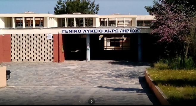 &Beta;&alpha;&nu;&delta;ά&lambda;&iota;&sigma;&alpha;&nu; &tau;&omicron; &Gamma;&epsilon;&nu;&iota;&kappa;ό &Lambda;ύ&kappa;&epsilon;&iota;&omicron; &Alpha;&kappa;&rho;&omega;&tau;&eta;&rho;ί&omicron;&upsilon;