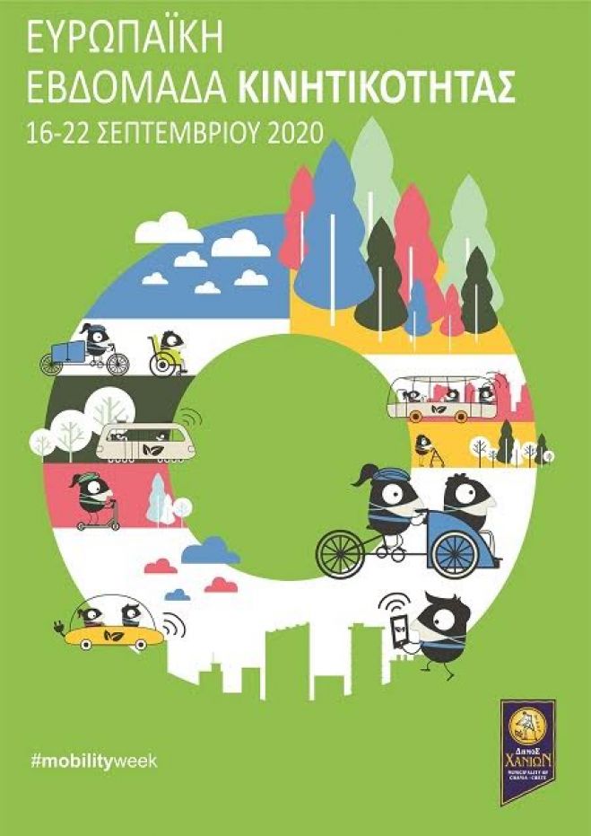 &Sigma;&upsilon;&nu;&epsilon;&chi;ί&zeta;&omicron;&nu;&tau;&alpha;&iota; &omicron;&iota; &delta;&rho;ά&sigma;&epsilon;&iota;&sigmaf; &tau;&omicron;&upsilon; &Delta;ή&mu;&omicron;&upsilon; &Chi;&alpha;&nu;ί&omega;&nu; &gamma;&iota;&alpha; &tau;&eta;&nu; &Epsilon;&upsilon;&rho;&omega;&pi;&alpha;ϊ&kappa;ή &Epsilon;&beta;&delta;&omicron;&mu;ά&delta;&alpha;  &Kappa;&iota;&nu;&eta;&tau;&iota;&kappa;ό&tau;&eta;&tau;&alpha;&sigmaf;