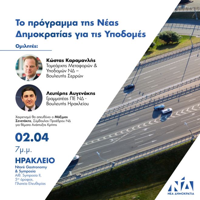 &Pi;&alpha;&rho;&omicron;&upsilon;&sigma;ί&alpha;&sigma;&eta; &tau;&omicron;&upsilon; &pi;&rho;&omicron;&gamma;&rho;ά&mu;&mu;&alpha;&tau;&omicron;&sigmaf; &tau;&eta;&sigmaf; &Nu;έ&alpha;&sigmaf; &Delta;&eta;&mu;&omicron;&kappa;&rho;&alpha;&tau;ί&alpha;&sigmaf;