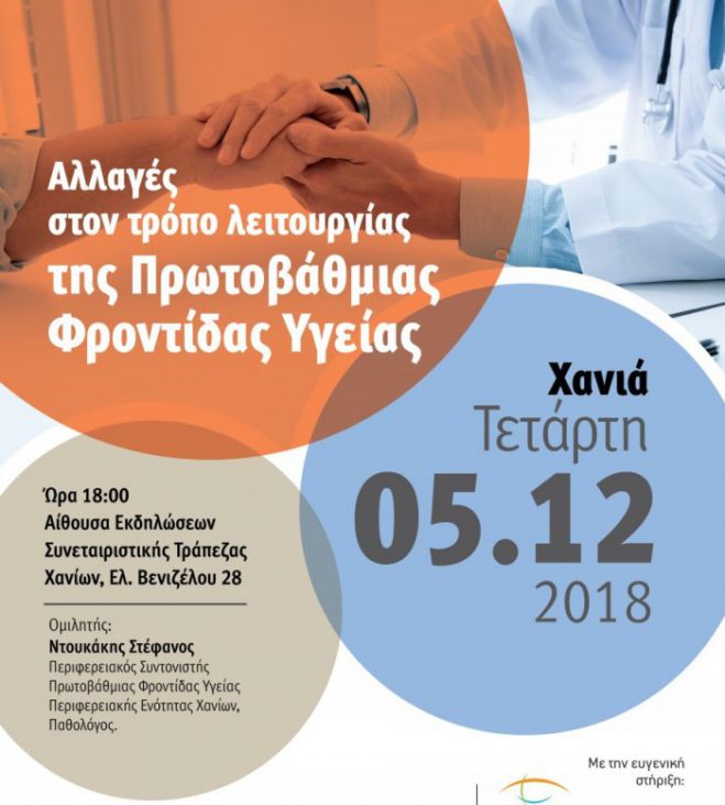 &Epsilon;&kappa;&delta;ή&lambda;&omega;&sigma;&eta; &Sigma;&upsilon;&lambda;&lambda;ό&gamma;&omicron;&upsilon; &Rho;&epsilon;&upsilon;&mu;&alpha;&tau;&omicron;&pi;&alpha;&theta;ώ&nu; &Kappa;&rho;ή&tau;&eta;&sigmaf;