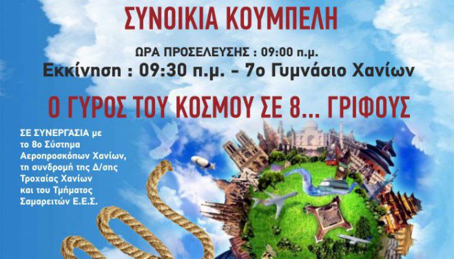 &Tau;&eta;&nu; &Kappa;&upsilon;&rho;&iota;&alpha;&kappa;ή &tau;&omicron; 6&omicron; &Kappa;&upsilon;&nu;ή&gamma;&iota; &Theta;&eta;&sigma;&alpha;&upsilon;&rho;&omicron;ύ &alpha;&pi;ό &tau;&omicron; &Kappa;ύ&tau;&tau;&alpha;&rho;&omicron; &Chi;&alpha;&lambda;έ&pi;&alpha;&sigmaf;