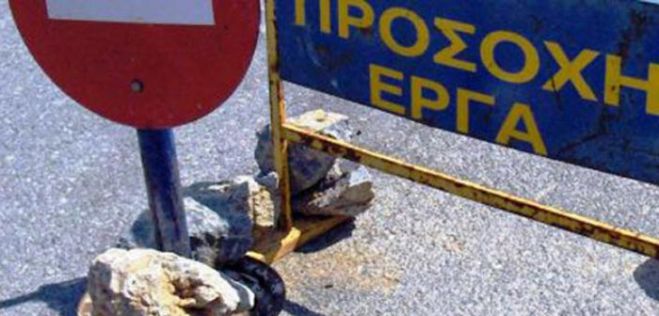 Κλειστή η οδός Νταλιάνη: Στις 6 &amp; 7/2/2017
