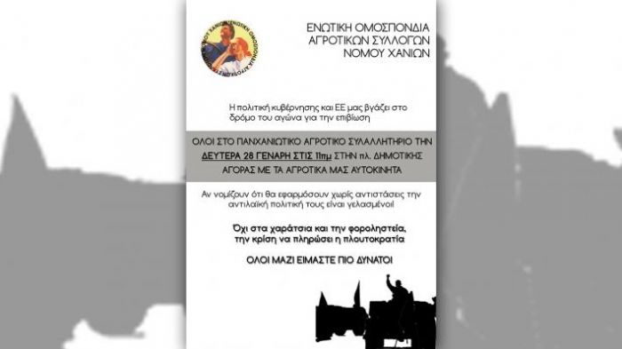 &Kappa;ά&lambda;&epsilon;&sigma;&mu;&alpha; &sigma;&epsilon; &Pi;&alpha;&nu;&chi;&alpha;&nu;&iota;ώ&tau;&iota;&kappa;&omicron; &alpha;&gamma;&rho;&omicron;&tau;&iota;&kappa;ό &sigma;&upsilon;&lambda;&lambda;&alpha;&lambda;&eta;&tau;ή&rho;&iota;&omicron;