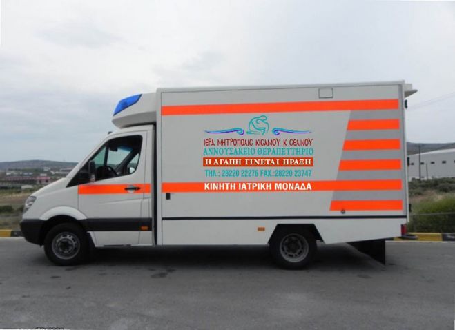 &Sigma;&epsilon; &Sigma;&chi;&omicron;&lambda;&iota;&kappa;έ&sigmaf; &Mu;&omicron;&nu;ά&delta;&epsilon;&sigmaf; &eta; &Kappa;&iota;&nu;&eta;&tau;ή &Iota;&alpha;&tau;&rho;&iota;&kappa;ή &Mu;&omicron;&nu;ά&delta;&alpha; &tau;&omicron;&upsilon; &Alpha;&nu;&nu;&omicron;&upsilon;&sigma;ά&kappa;&epsilon;&iota;&omicron;&upsilon;