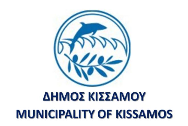 Πρόσληψη δύο ατόμων για το Κέντρο Κοινότητας Δήμου Κισσάμου