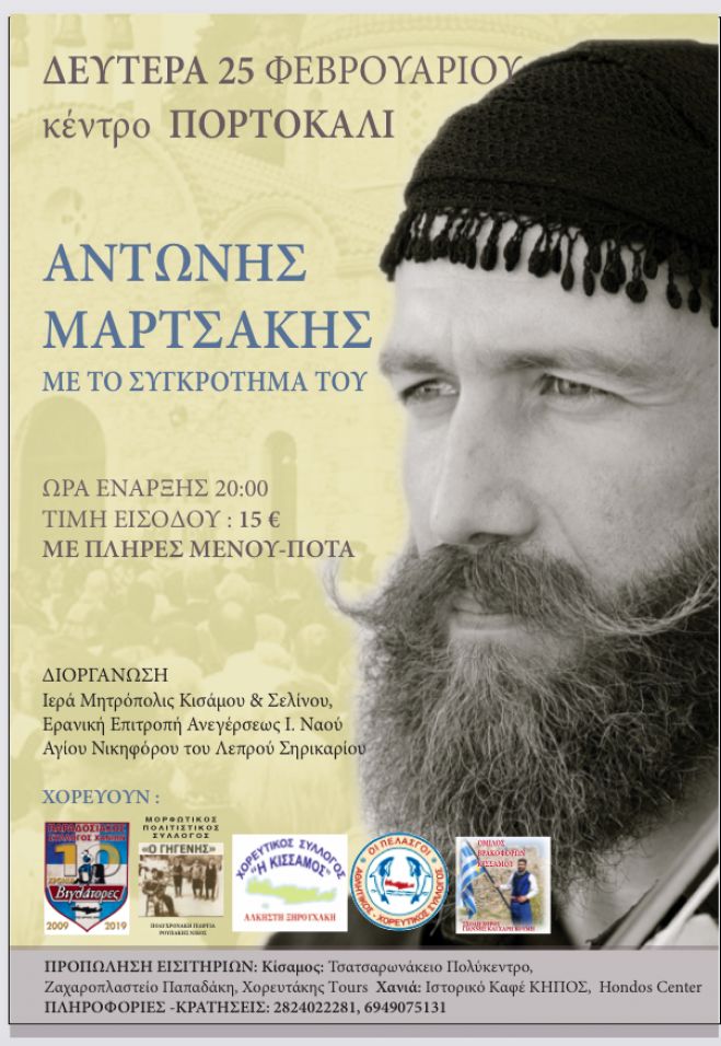 &Alpha;&nu;&alpha;&beta;&omicron;&lambda;ή &epsilon;&kappa;&delta;ή&lambda;&omega;&sigma;&eta;&sigmaf; &Iota;.&Mu; &Kappa;&iota;&sigma;ά&mu;&omicron;&upsilon; &kappa;&alpha;&iota; &Sigma;&epsilon;&lambda;ί&nu;&omicron;&upsilon;