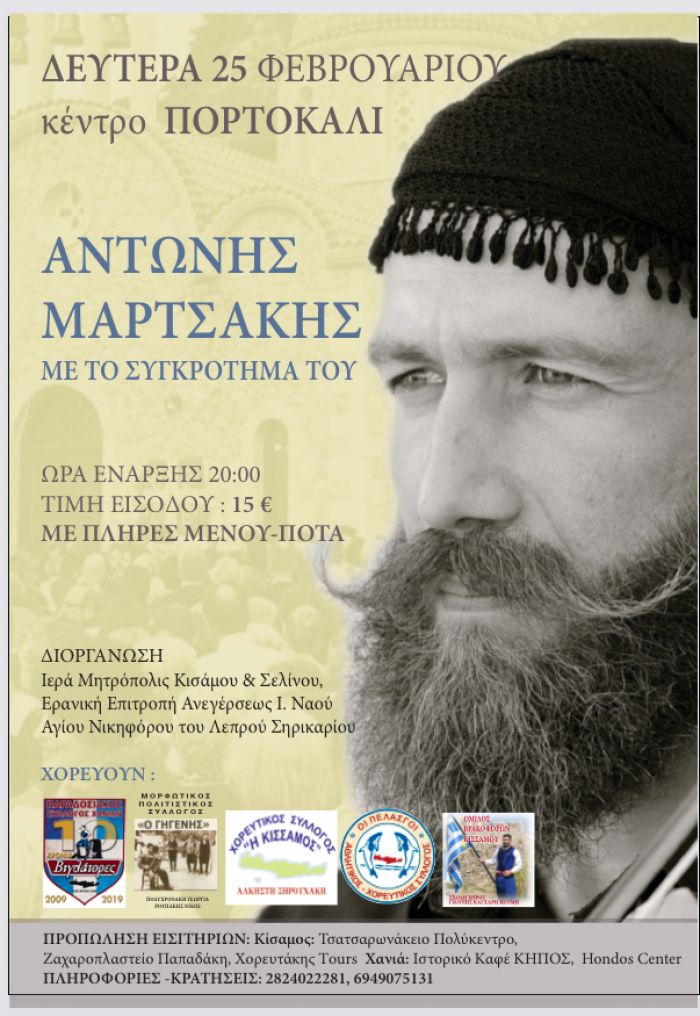 &Mu;&epsilon;&gamma;ά&lambda;&eta; &Kappa;&alpha;&lambda;&lambda;&iota;&tau;&epsilon;&chi;&nu;&iota;&kappa;ή-&Kappa;&rho;&eta;&tau;&iota;&kappa;ή &Beta;&rho;&alpha;&delta;&iota;ά &gamma;&iota;&alpha; &epsilon;&nu;ί&sigma;&chi;&upsilon;&sigma;&eta; &alpha;&pi;&omicron;&pi;&epsilon;&rho;ά&tau;&omega;&sigma;&eta;&sigmaf; &tau;&omicron;&upsilon; &Iota;.&Nu;. &Omicron;&sigma;ί&omicron;&upsilon; &Nu;&iota;&kappa;&eta;&phi;ό&rho;&omicron;&upsilon; &tau;&omicron;&upsilon; &Lambda;&epsilon;&pi;&rho;&omicron;ύ &Sigma;&upsilon;&rho;&iota;&kappa;&alpha;&rho;ί&omicron;&upsilon;