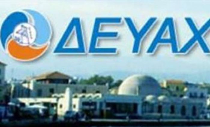 Εξήντα άτομα θα προσλάβουν στη ΔΕΥΑΧ - Δείτε τις θέσεις