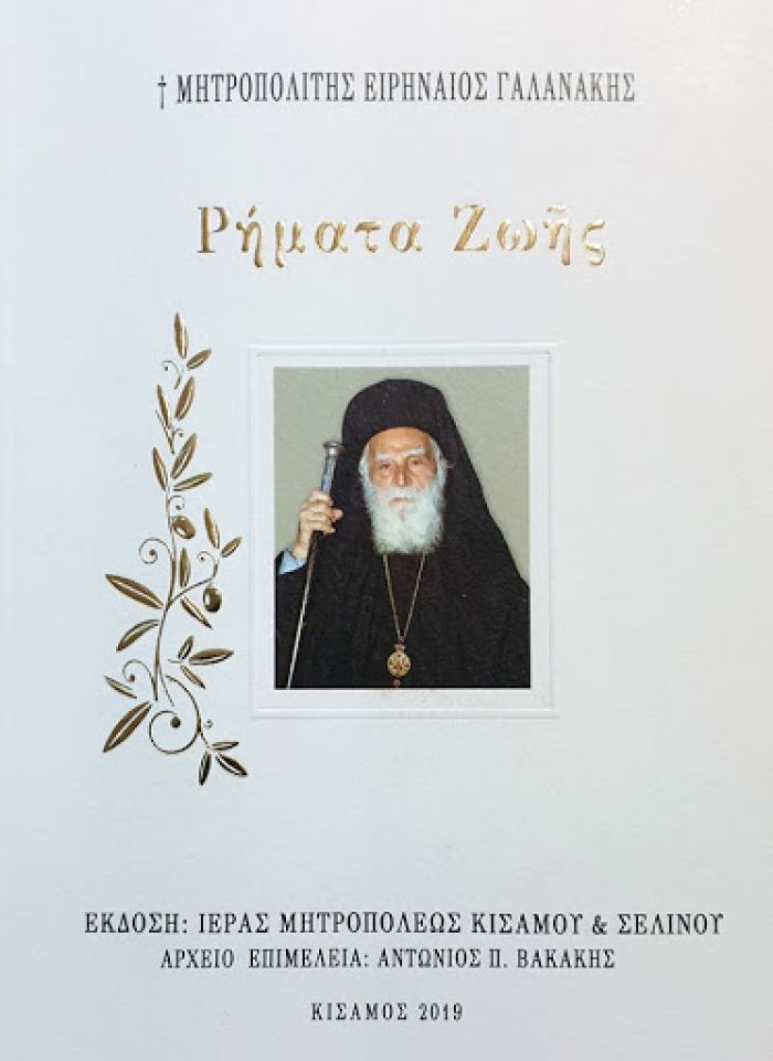 &Alpha;&nu;&alpha;&beta;&omicron;&lambda;ή &epsilon;&kappa;&delta;ή&lambda;&omega;&sigma;&eta;&sigmaf; &sigma;&tau;&eta;&nu; &Omicron;&Alpha;&Kappa;