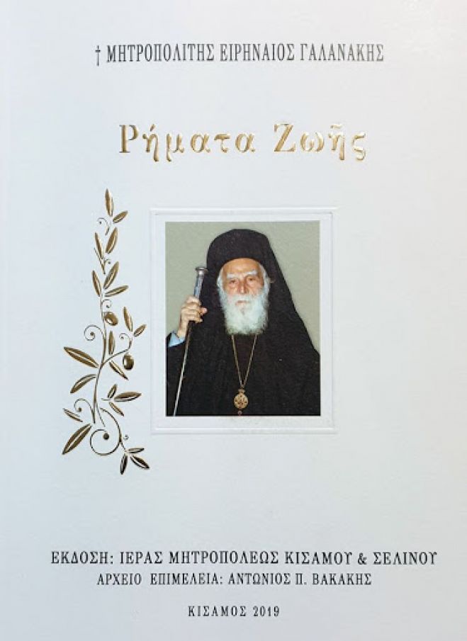 &Alpha;&nu;&alpha;&beta;&omicron;&lambda;ή &epsilon;&kappa;&delta;ή&lambda;&omega;&sigma;&eta;&sigmaf; &sigma;&tau;&eta;&nu; &Omicron;&Alpha;&Kappa;