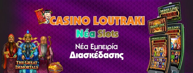 Φύγαμε.. για νέες εμπειρίες στα νέα slot machines του Καζίνο Λουτρακίου !