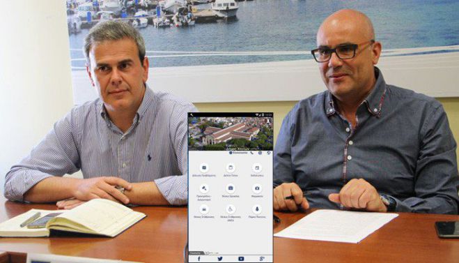 Δωρεάν εφαρμογή Δήμου Χανίων για κινητά τηλέφωνα &amp; φορητές συσκευές