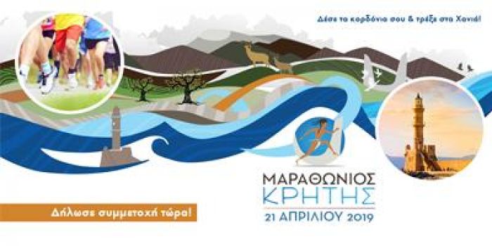 Δείτε ποιοι δρόμοι θα κλείσουν και πότε το Σαββατοκύριακο στα Χανιά