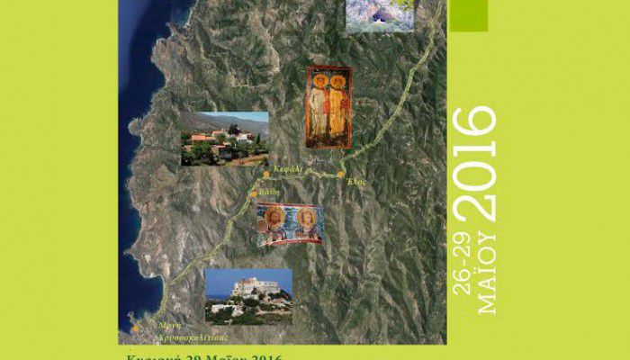 Γνωριμία με τα μεσαιωνικά μνημεία του Ιναχωρίου