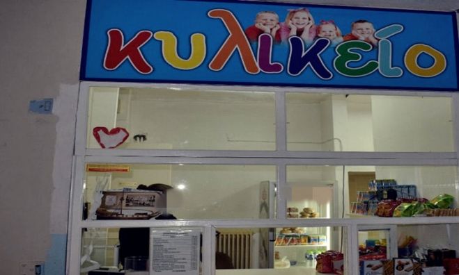 &Gamma;&epsilon;&nu;&iota;&kappa;ή &sigma;&upsilon;&nu;έ&lambda;&epsilon;&upsilon;&sigma;&eta; &tau;&omicron;&upsilon; &Sigma;&omega;&mu;&alpha;&tau;&epsilon;ί&omicron;&upsilon; &Mu;&iota;&sigma;&theta;&omega;&tau;ώ&nu; &Kappa;&upsilon;&lambda;&iota;&kappa;&epsilon;ί&omega;&nu; &sigma;&tau;&alpha; &Chi;&alpha;&nu;&iota;ά