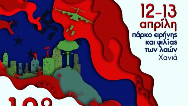 &Alpha;&nu;&tau;&iota;&pi;&omicron;&lambda;&epsilon;&mu;&iota;&kappa;ό &Delta;&iota;ή&mu;&epsilon;&rho;&omicron; &sigma;&tau;&alpha; &Chi;&alpha;&nu;&iota;ά