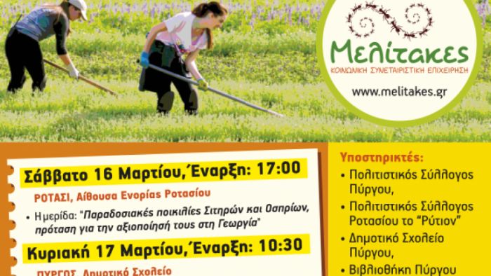 &Gamma;&iota;&omicron;&rho;&tau;ή &Sigma;&pi;ό&rho;&omega;&nu; &kappa;&alpha;&iota; &Alpha;&upsilon;&tau;ά&rho;&kappa;&epsilon;&iota;&alpha;&sigmaf;