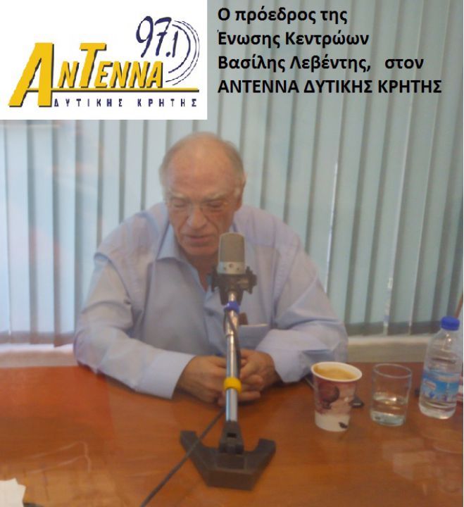 Ο Βασίλης Λεβέντης στον ΑΝΤΕΝΝΑ ΔΥΤΙΚΗΣ ΚΡΗΤΗΣ