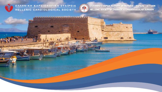 &Pi;&alpha;&nu;&epsilon;&lambda;&lambda;ή&nu;&iota;&omicron; &kappa;&alpha;&rho;&delta;&iota;&omicron;&lambda;&omicron;&gamma;&iota;&kappa;ό &sigma;&upsilon;&nu;έ&delta;&rho;&iota;&omicron; &sigma;&tau;&eta;&nu; &Kappa;&rho;ή&tau;&eta;