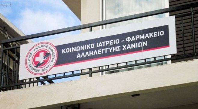 &Delta;&omega;&rho;&epsilon;ά&nu; &tau;&epsilon;&sigma;&tau; &Pi;&alpha;&pi;&alpha;&nu;&iota;&kappa;&omicron;&lambda;ά&omicron;&upsilon; &sigma;&epsilon; &alpha;&nu;&alpha;&sigma;&phi;ά&lambda;&iota;&sigma;&tau;&epsilon;&sigmaf; &gamma;&upsilon;&nu;&alpha;ί&kappa;&epsilon;&sigmaf; &sigma;&tau;&alpha; &Chi;&alpha;&nu;&iota;ά