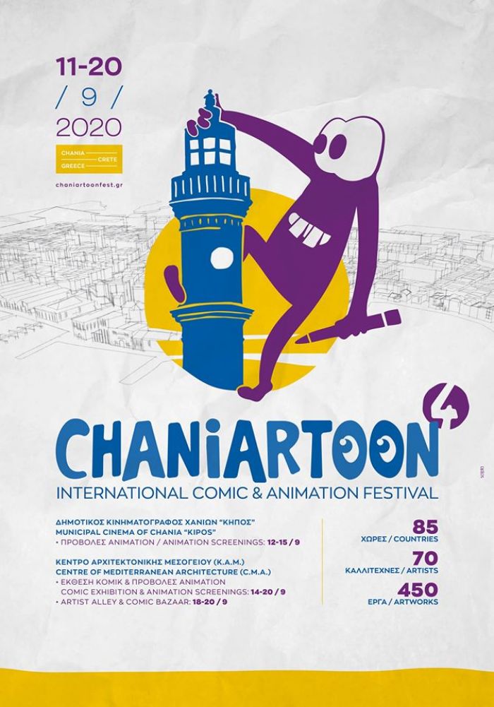 Aπό τις 11 μέχρι και τις 20 Σεπτεμβρίου 2020 το 4o CHANIARTOON FESTIVAL