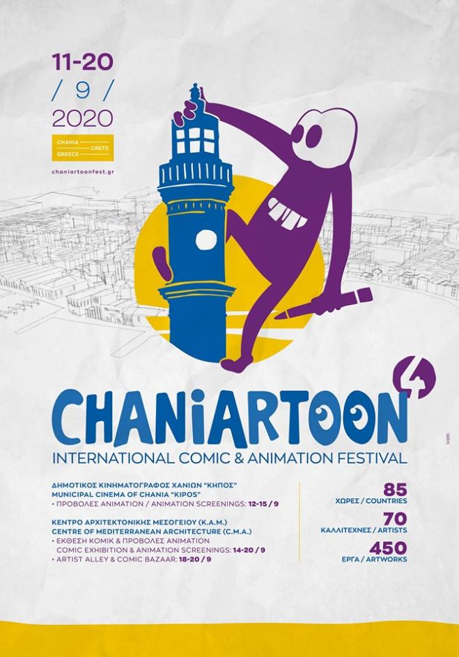 Aπό τις 11 μέχρι και τις 20 Σεπτεμβρίου 2020 το 4o CHANIARTOON FESTIVAL