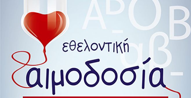 &Epsilon;&theta;&epsilon;&lambda;&omicron;&nu;&tau;&iota;&kappa;ή &alpha;&iota;&mu;&omicron;&delta;&omicron;&sigma;ί&alpha; &delta;&iota;&omicron;&rho;&gamma;&alpha;&nu;ώ&nu;&epsilon;&iota; &omicron; &Sigma;ύ&lambda;&lambda;&omicron;&gamma;&omicron;&sigmaf; &Epsilon;&theta;&epsilon;&lambda;&omicron;&nu;&tau;ώ&nu; &Alpha;&iota;&mu;&omicron;&delta;&omicron;&tau;ώ&nu; &laquo;&Omicron; &Epsilon;&lambda;&epsilon;ή&mu;&omega;&nu;&raquo;