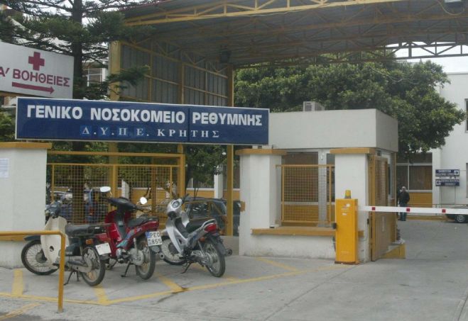 Y&Pi;&Epsilon;..&Kappa;&Rho;&Eta;&Tau;&Eta;&Sigma;  &Gamma;&Iota;&Alpha; &Nu;&Omicron;&Sigma;&Omicron;&Kappa;&Omicron;&Mu;&Epsilon;&Iota;&Omicron; &Rho;&Epsilon;&Theta;&Upsilon;&Mu;&Nu;&Omicron;&Upsilon;