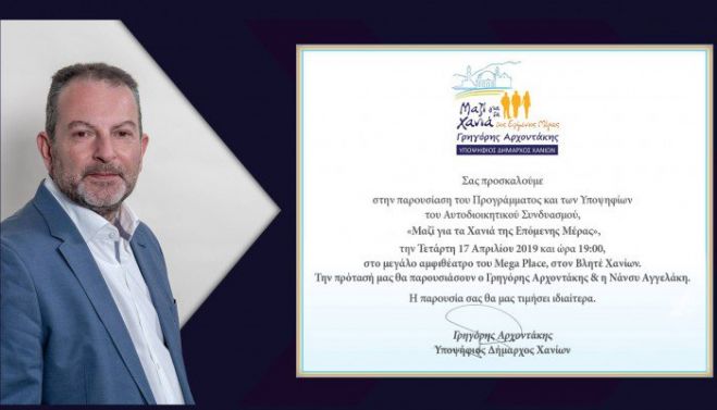 &Alpha;&rho;&chi;&omicron;&nu;&tau;ά&kappa;&eta;&sigmaf; &ndash; &Alpha;&gamma;&gamma;&epsilon;&lambda;ά&kappa;&eta; &pi;&alpha;&rho;&omicron;&upsilon;&sigma;&iota;ά&zeta;&omicron;&upsilon;&nu; &tau;&omicron; &pi;&rho;ό&gamma;&rho;&alpha;&mu;&mu;&alpha; &kappa;&alpha;&iota; &tau;&omicron;&upsilon;&sigmaf; &upsilon;&pi;&omicron;&psi;&eta;&phi;ί&omicron;&upsilon;&sigmaf; &gamma;&iota;&alpha; &tau;&omicron;&nu; &Delta;ή&mu;&omicron; &Chi;&alpha;&nu;ί&omega;&nu;