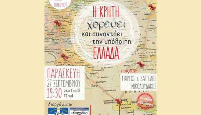 &Epsilon;&kappa;&delta;&eta;&lambda;ώ&sigma;&epsilon;&iota;&sigmaf; &gamma;&iota;&alpha; &tau;&eta;&nu; &ldquo;&Pi;&alpha;&gamma;&kappa;ό&sigma;&mu;&iota;&alpha; &Eta;&mu;έ&rho;&alpha; &Tau;&omicron;&upsilon;&rho;&iota;&sigma;&mu;&omicron;ύ &sigma;&tau;&omicron;&nu; &delta;ή&mu;&omicron; &Chi;&alpha;&nu;ί&omega;&nu;