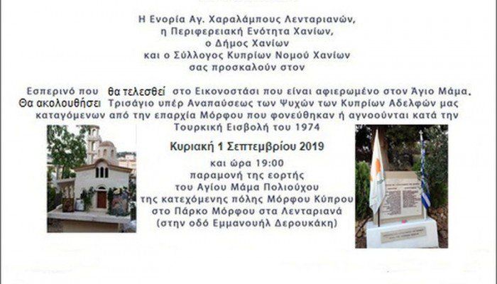 &Epsilon;&omicron;&rho;&tau;&alpha;&sigma;&mu;ό&sigmaf; &Alpha;&gamma;. &Mu;ά&mu;&alpha; &sigma;&tau;&omicron; &Pi;ά&rho;&kappa;&omicron; &Mu;ό&rho;&phi;&omicron;&upsilon;
