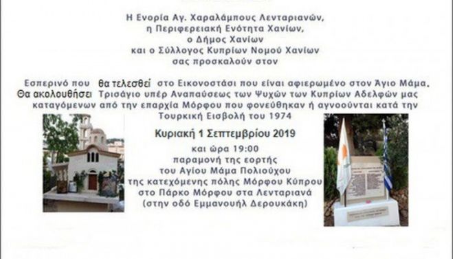 &Epsilon;&omicron;&rho;&tau;&alpha;&sigma;&mu;ό&sigmaf; &Alpha;&gamma;. &Mu;ά&mu;&alpha; &sigma;&tau;&omicron; &Pi;ά&rho;&kappa;&omicron; &Mu;ό&rho;&phi;&omicron;&upsilon;
