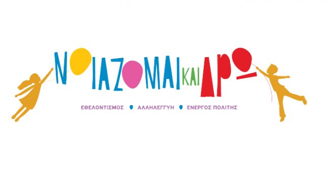 &Mu;&Eta;&Nu;&Upsilon;&Mu;&Alpha; &Mu;&Alpha;&Theta;&Eta;&Tau;&Omega;&Nu; &Gamma;&Iota;&Alpha; &Tau;&Omicron; &Pi;&Epsilon;&Rho;&Iota;&Beta;&Alpha;&Lambda;&Lambda;&Omicron;&Nu;