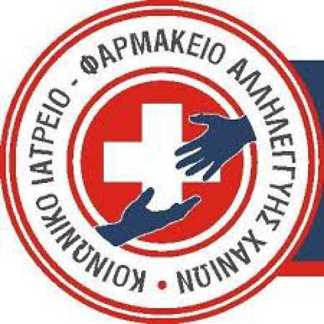 &Delta;&omega;&rho;&epsilon;ά&nu; &tau;&epsilon;&sigma;&tau; &Pi;&alpha;&pi;&alpha;&nu;&iota;&kappa;&omicron;&lambda;ά&omicron;&upsilon; &alpha;&pi;ό &tau;&omicron; &Kappa;&omicron;&iota;&nu;&omega;&nu;&iota;&kappa;ό &Iota;&alpha;&tau;&rho;&epsilon;ί&omicron;-&Phi;&alpha;&rho;&mu;&alpha;&kappa;&epsilon;ί&omicron; &Alpha;&lambda;&lambda;&eta;&lambda;&epsilon;&gamma;&gamma;ύ&eta;&sigmaf; &Chi;&alpha;&nu;ί&omega;&nu;