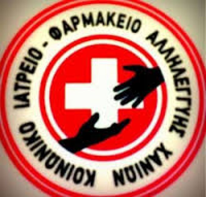 &Phi;ά&rho;&mu;&alpha;&kappa;&alpha; &sigma;&tau;&omicron; &Kappa;&Iota;&Phi;&Alpha;&Chi; &alpha;&pi;ό &tau;&omicron;&nu; &Alpha;&nu;&tau;&iota;&pi;&epsilon;&rho;&iota;&phi;&epsilon;&rho;&epsilon;&iota;ά&rho;&chi;&eta; &Chi;&alpha;&nu;ί&omega;&nu;