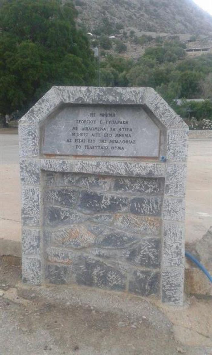 &Mu;&epsilon;&tau;ά &tau;&omicron; &theta;ά&nu;&alpha;&tau;&omicron; &tau;&omicron;&upsilon; &Gamma;&iota;ώ&rho;&gamma;&omicron;&upsilon; "&sigma;ί&gamma;&eta;&sigma;&alpha;&nu;" &tau;&alpha; ό&pi;&lambda;&alpha;